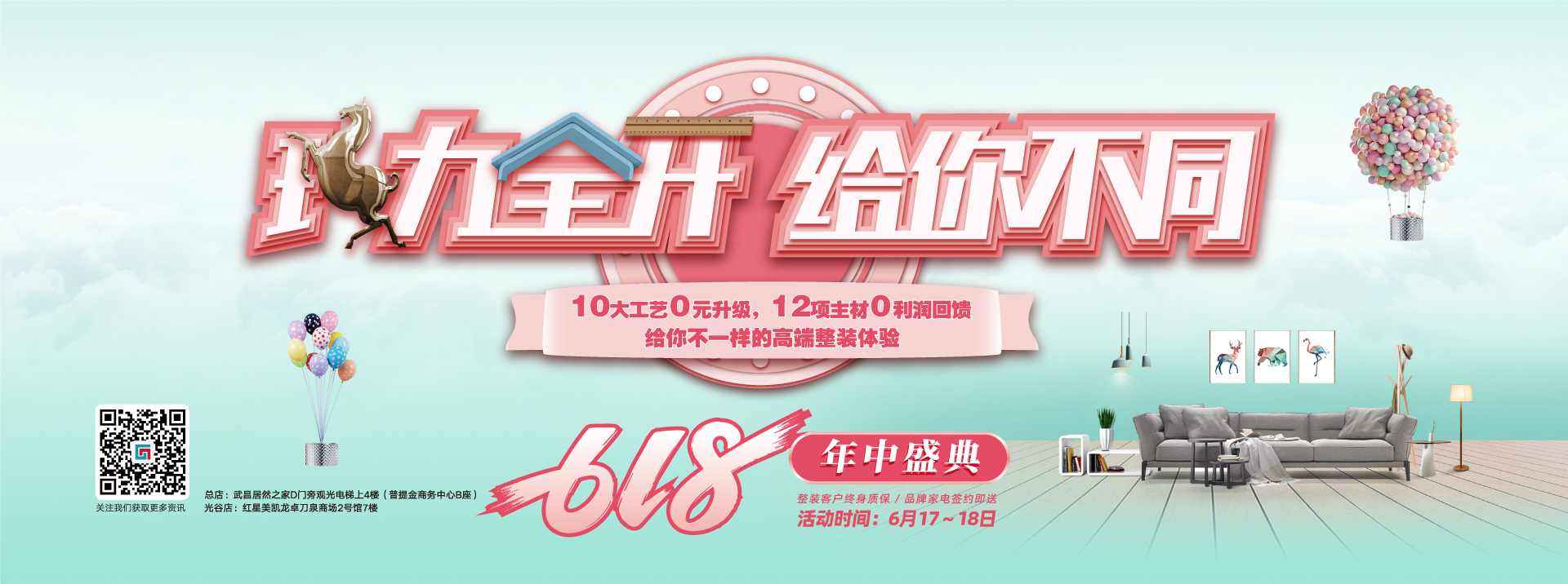 中国女人喜欢大鸡巴肏屄视频六西格玛装饰活动海报